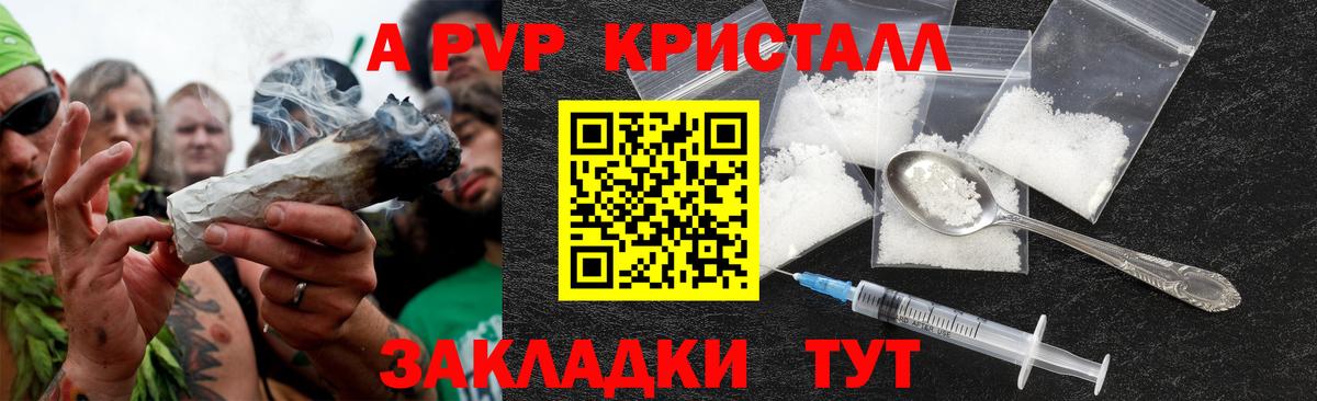 Альфа ПВП крисы CK Кинель