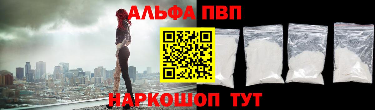 Alpha PVP крисы CK  Вход с VPN  Кинель  A-PVP крисы CK  A PVP Соль 