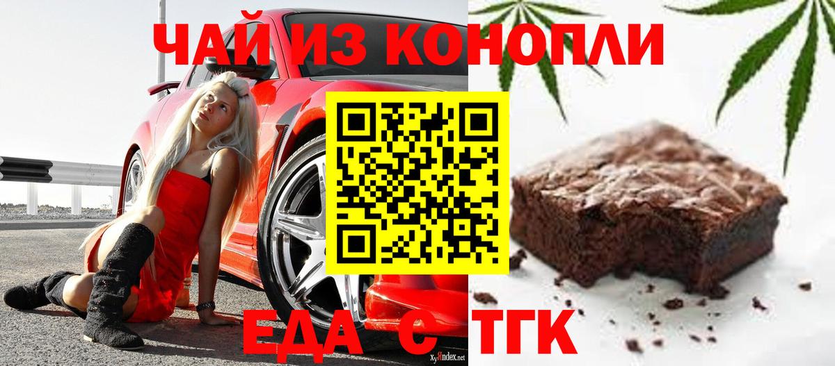 Кинель  Печенье с ТГК конопля  Вход с VPN 