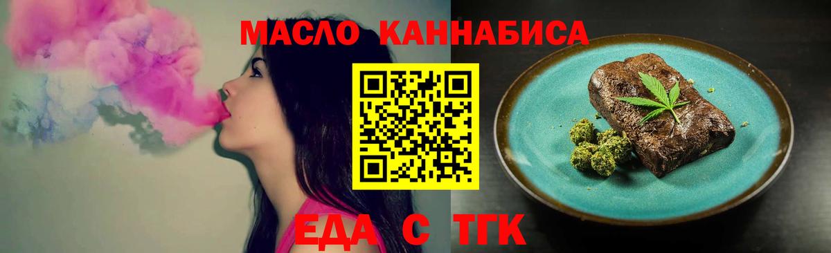 Печенье с ТГК конопля Кинель