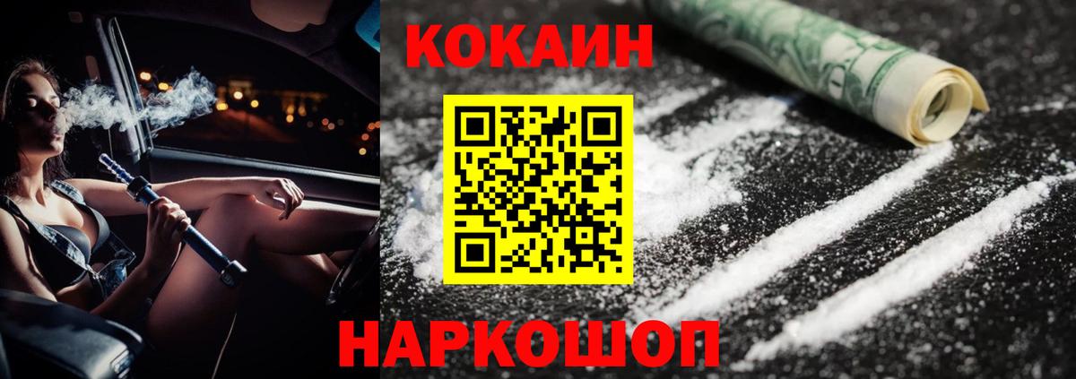 COCAIN Fish Scale Кинель