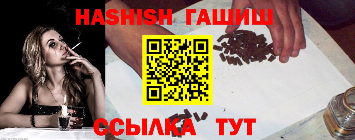 Гашиш гарик Кинель