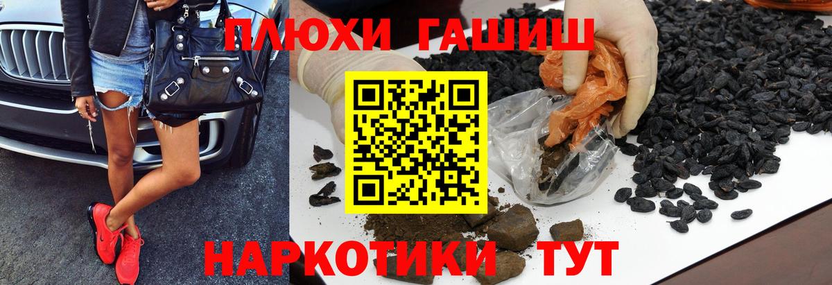 Кинель  ГАШ Ice-O-Lator  Вход с VPN  Гашиш hashish 