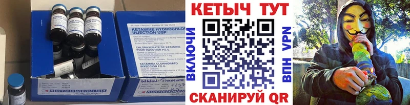 КЕТАМИН ketamine Кинель