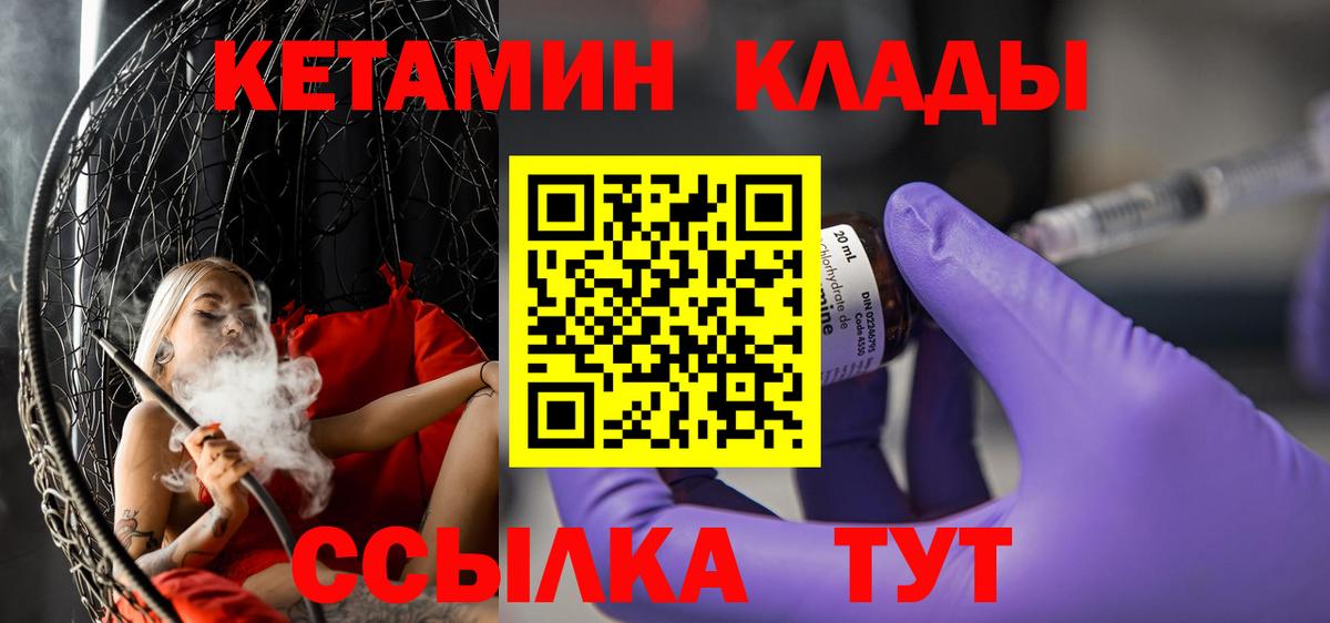 Кинель  КЕТАМИН ketamine  Кетамин ketamine  Вход с VPN 