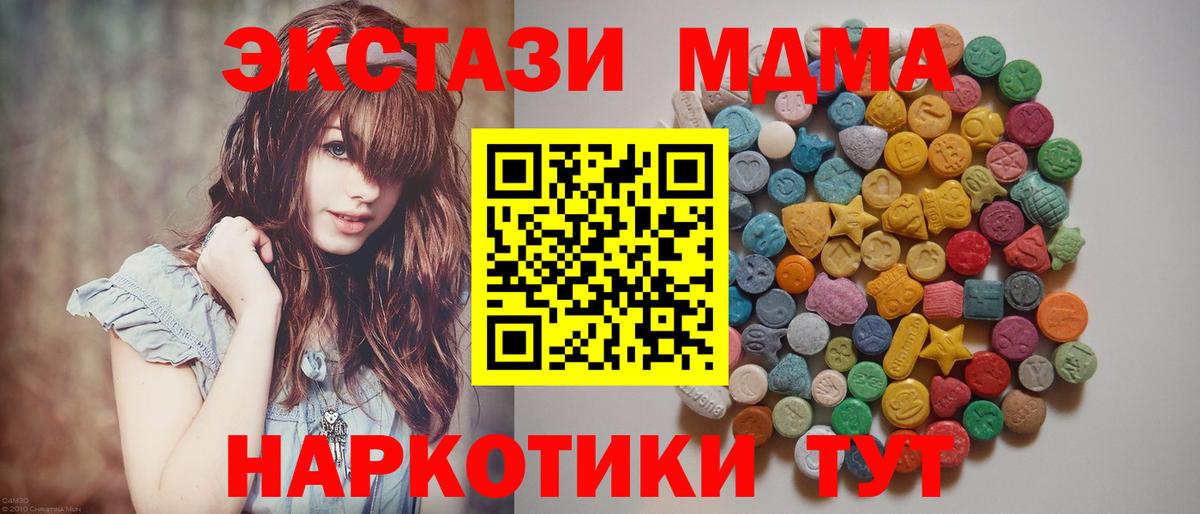 МДМА кристаллы  MDMA  МДМА кристаллы  Кинель  Вход с VPN 