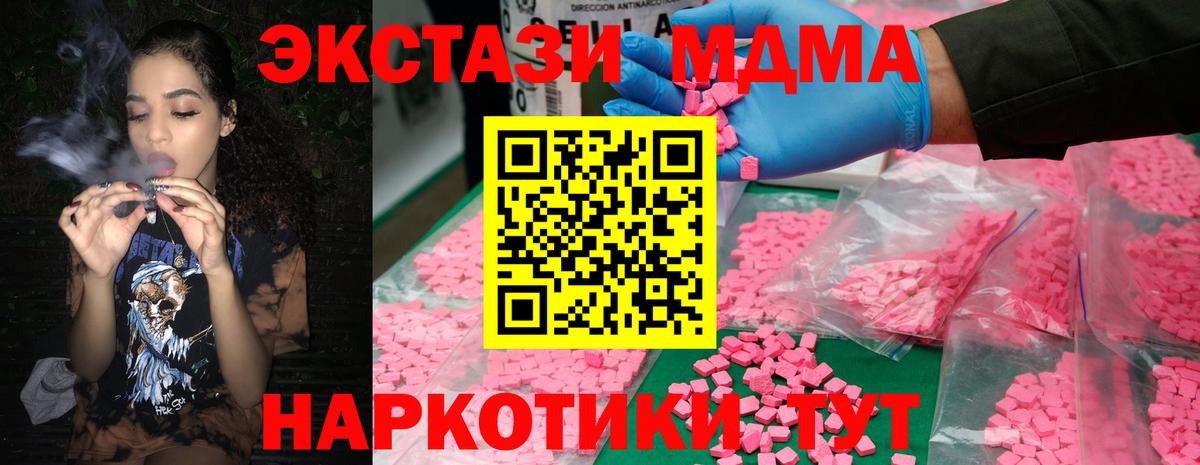 MDMA кристаллы Кинель