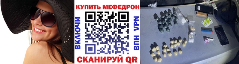 Мефедрон 4 MMC купить цена Кинель