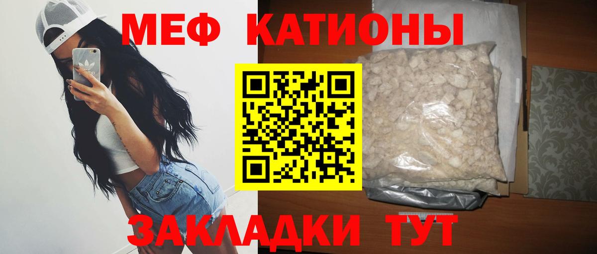 МЯУ-МЯУ  Меф  МЕФ mephedrone  Кинель  МЕФ mephedrone  сколько стоит  Вход с VPN 