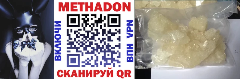 МЕТАДОН VHQ  Кинель 