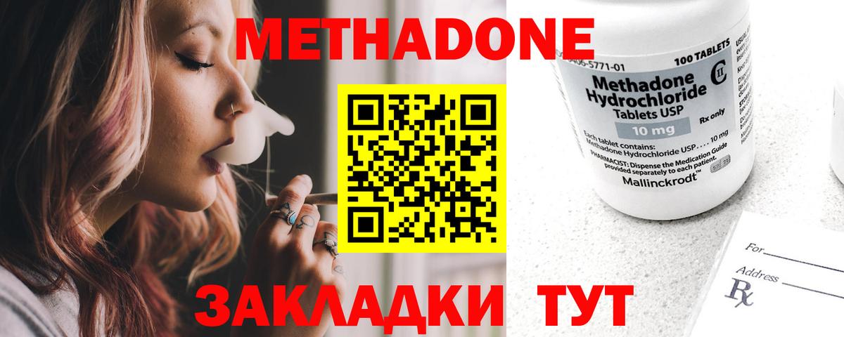 МЕТАДОН белоснежный  МЕТАДОН VHQ  Кинель  Вход с VPN 