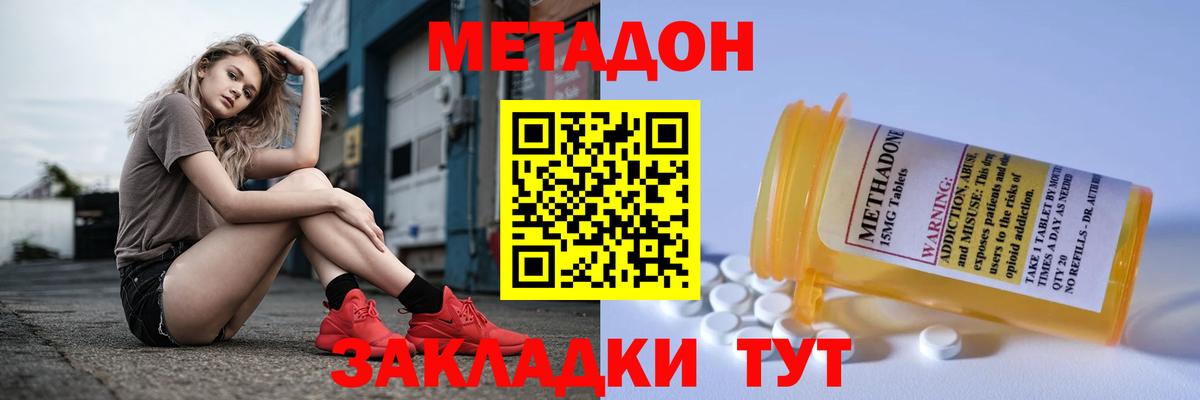 Метадон белоснежный Кинель
