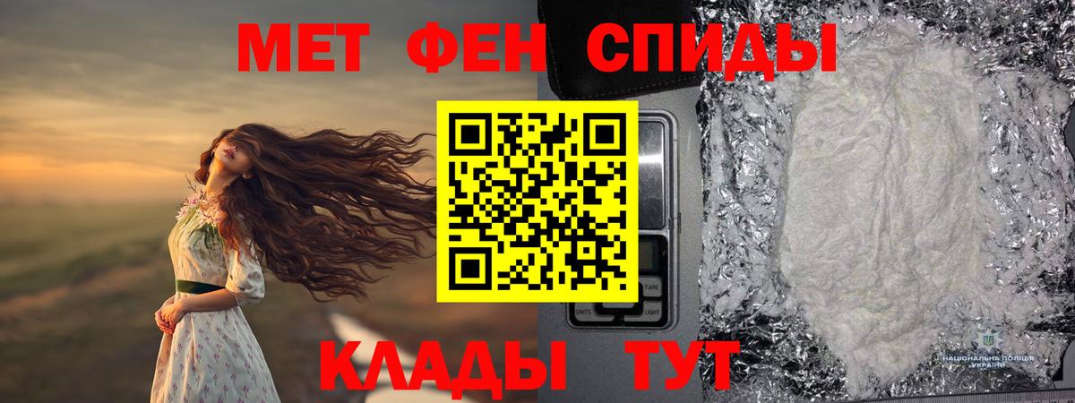 МЕТАМФЕТАМИН Декстрометамфетамин 99.9%  Вход с VPN  Кинель 