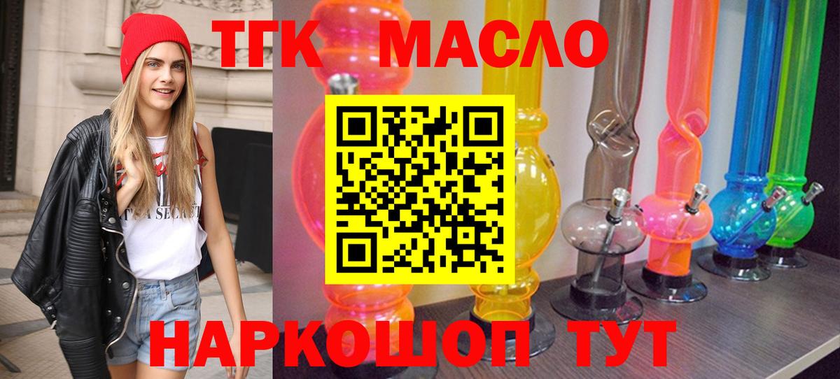 Кинель  Дистиллят ТГК THC oil  Вход с VPN  Дистиллят ТГК гашишное масло 
