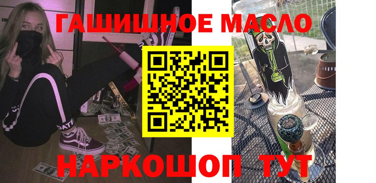 ТГК жижа Кинель