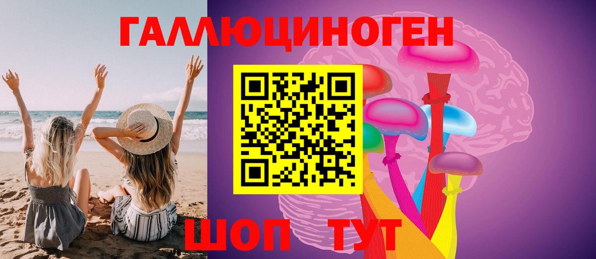 Псилоцибиновые грибы MAGIC MUSHROOMS Кинель
