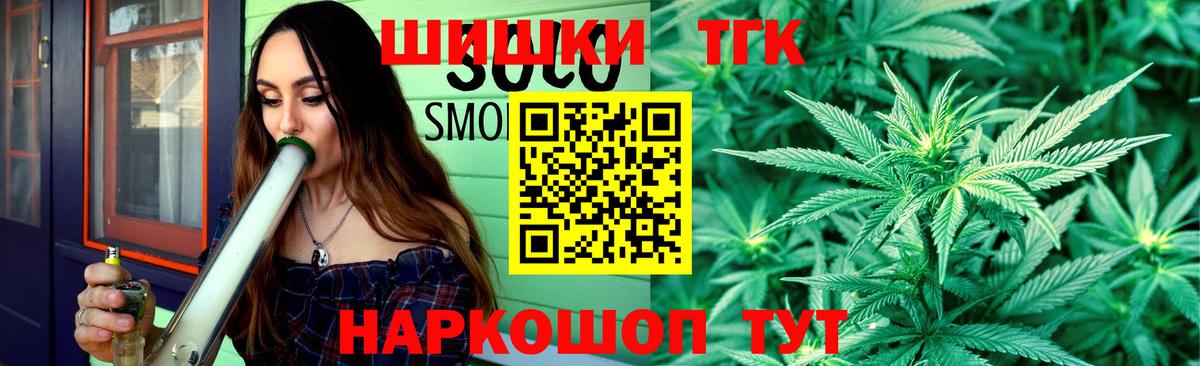 Кинель  Канабис тримм  Каннабис THC 21%  Вход с VPN  Марихуана план 